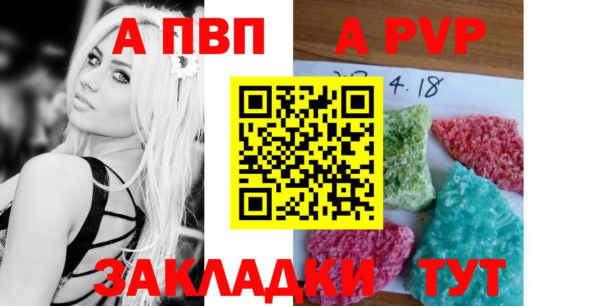 Пыть-Ях  A PVP СК  Alfa_PVP кристаллы  Вход с VPN 