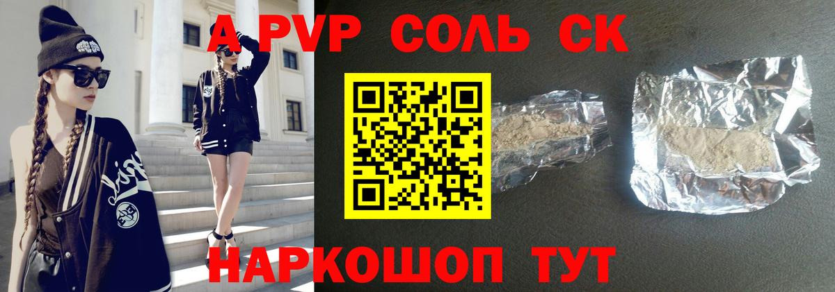 Альфа ПВП VHQ Пыть-Ях