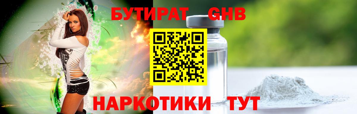 Пыть-Ях  Бутират Butirat  Вход с VPN 