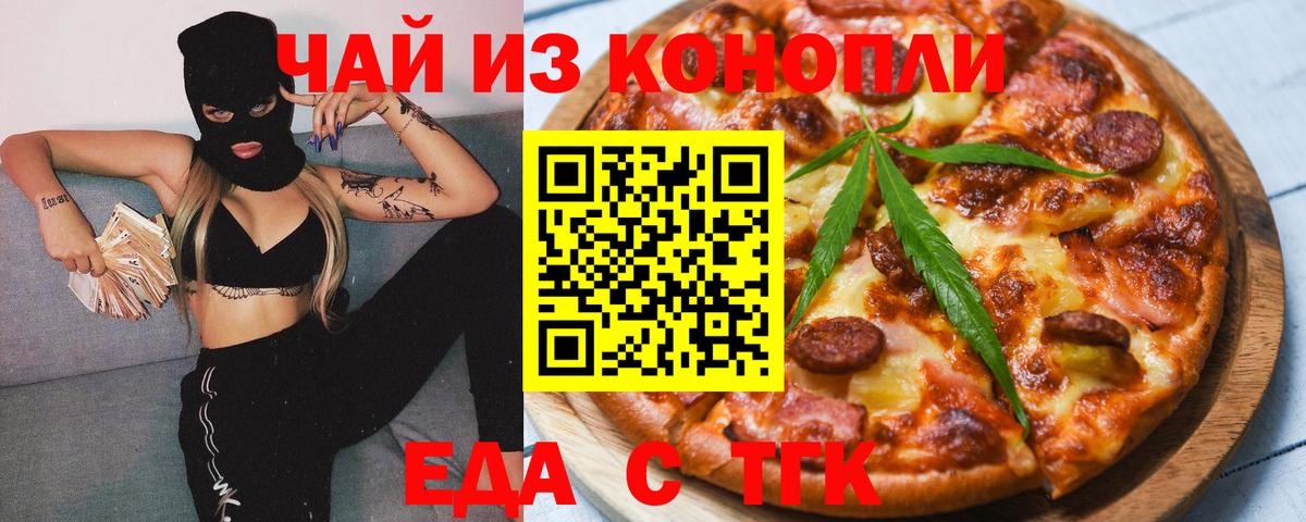 Canna-Cookies конопля  Вход с VPN  Пыть-Ях 