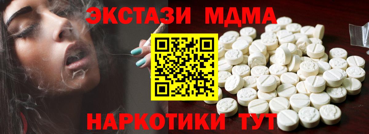 Ecstasy круглые Пыть-Ях