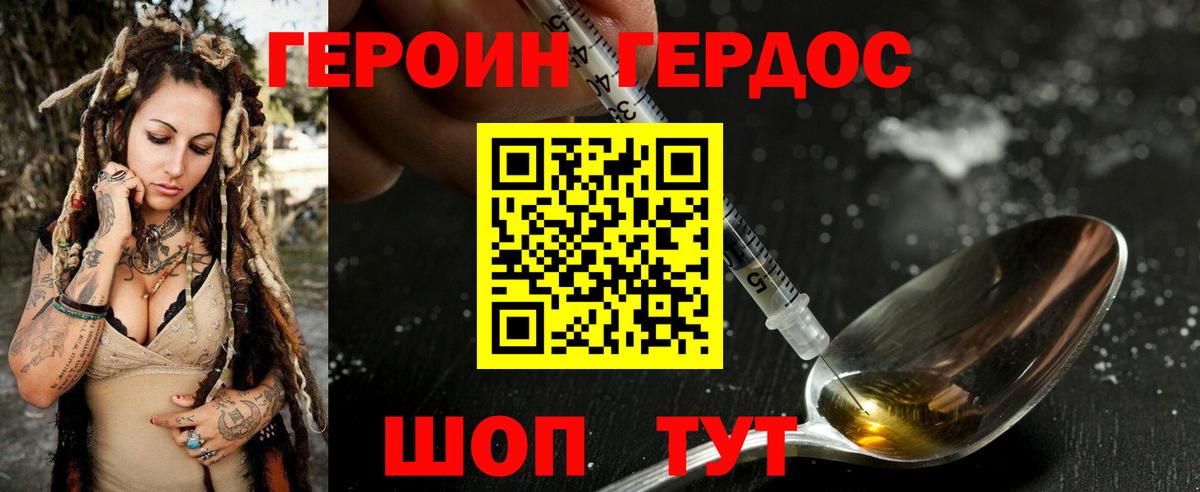Пыть-Ях  Героин  Вход с VPN  ГЕРОИН герыч 