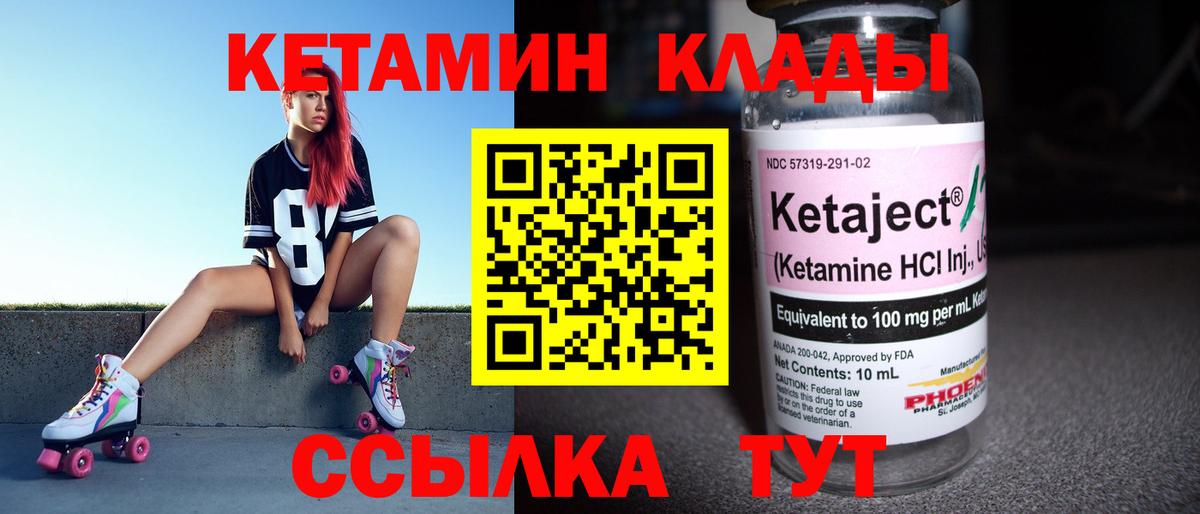 Кетамин ketamine Пыть-Ях