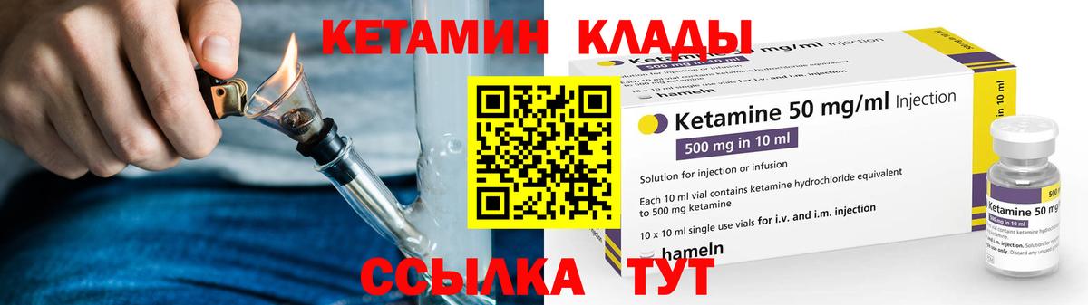 КЕТАМИН VHQ  КЕТАМИН VHQ  Пыть-Ях  Вход с VPN 