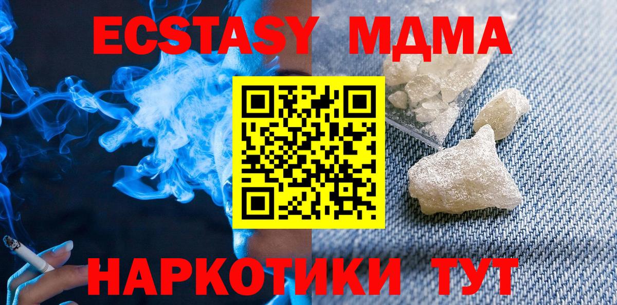 МДМА  МДМА кристаллы  Вход с VPN  МДМА crystal  Пыть-Ях 