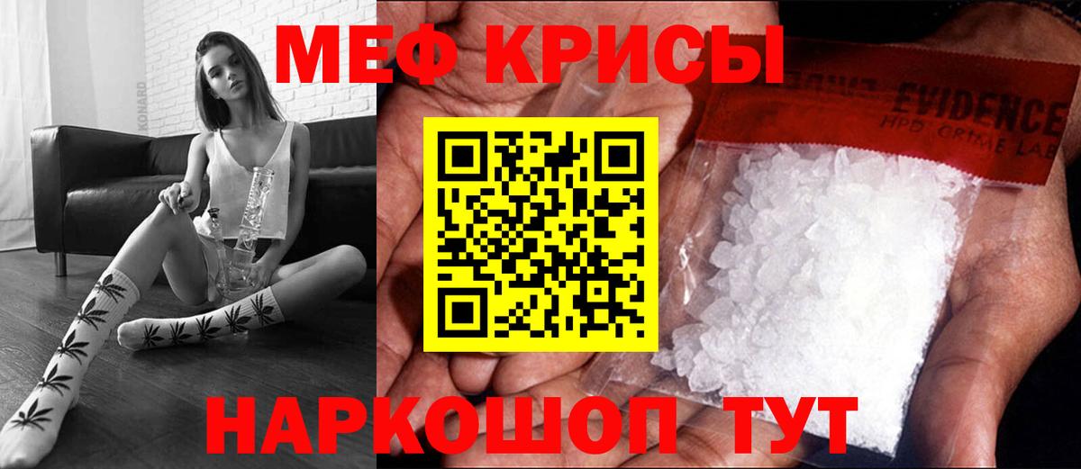 Мефедрон мука Пыть-Ях