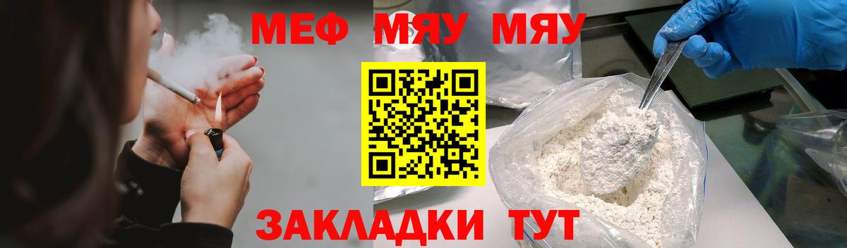 Пыть-Ях  МЯУ-МЯУ 4 MMC  ОМГ ОМГ ссылки  Вход с VPN 