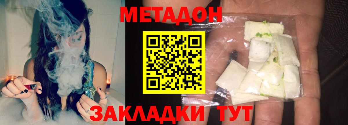 маркетплейс состав  МЕТАДОН мёд  Вход с VPN  Пыть-Ях  Метадон белоснежный 