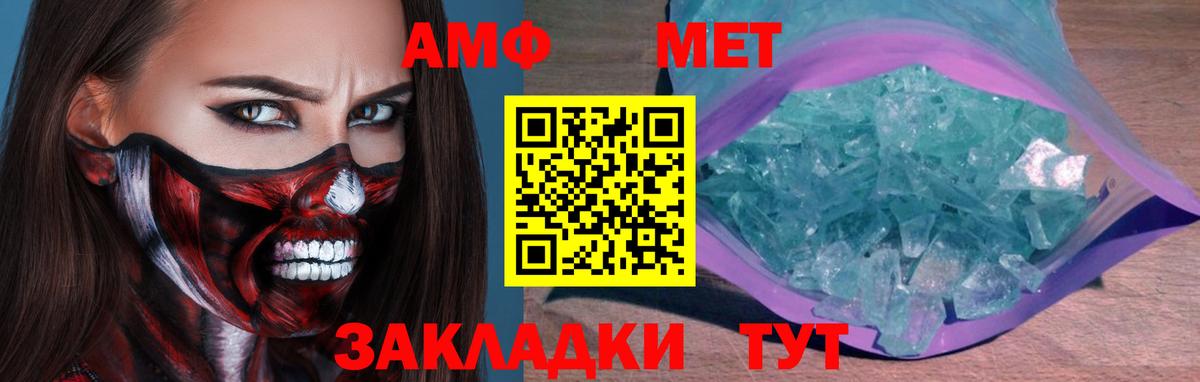 МЕТАМФЕТАМИН мет Пыть-Ях