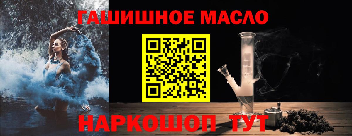 ТГК THC oil Пыть-Ях