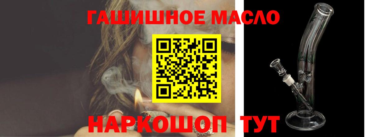 Пыть-Ях  Дистиллят ТГК жижа  ТГК гашишное масло  Вход с VPN 
